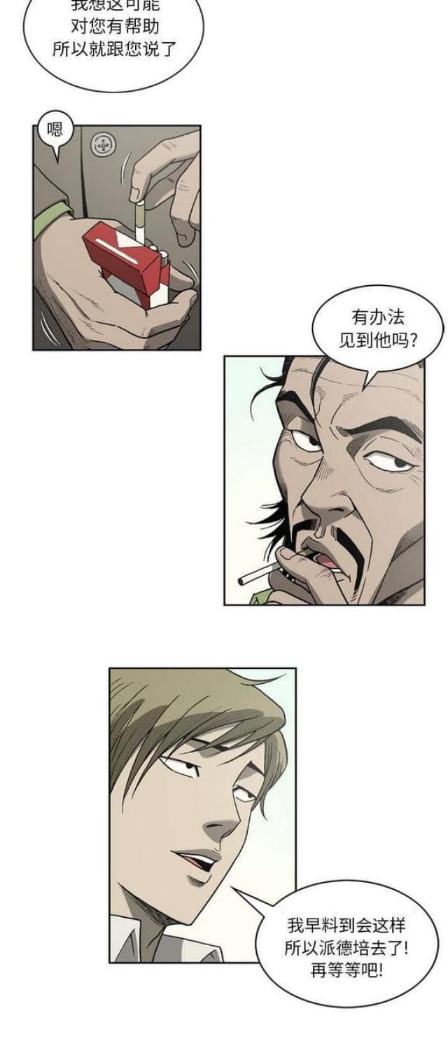 第46话2