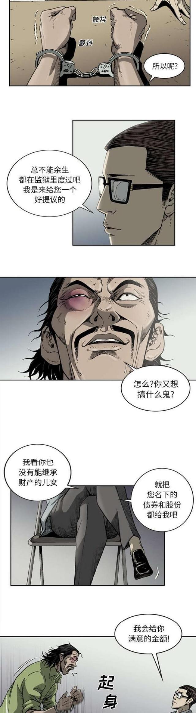第31话5