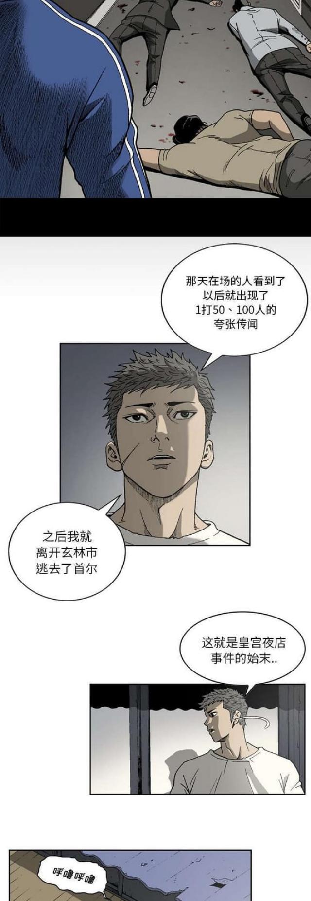第42话10