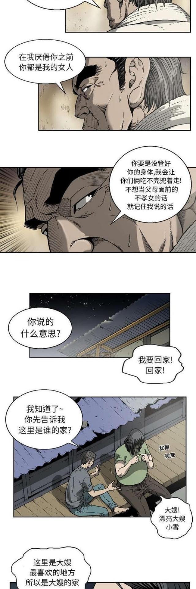 第20话2
