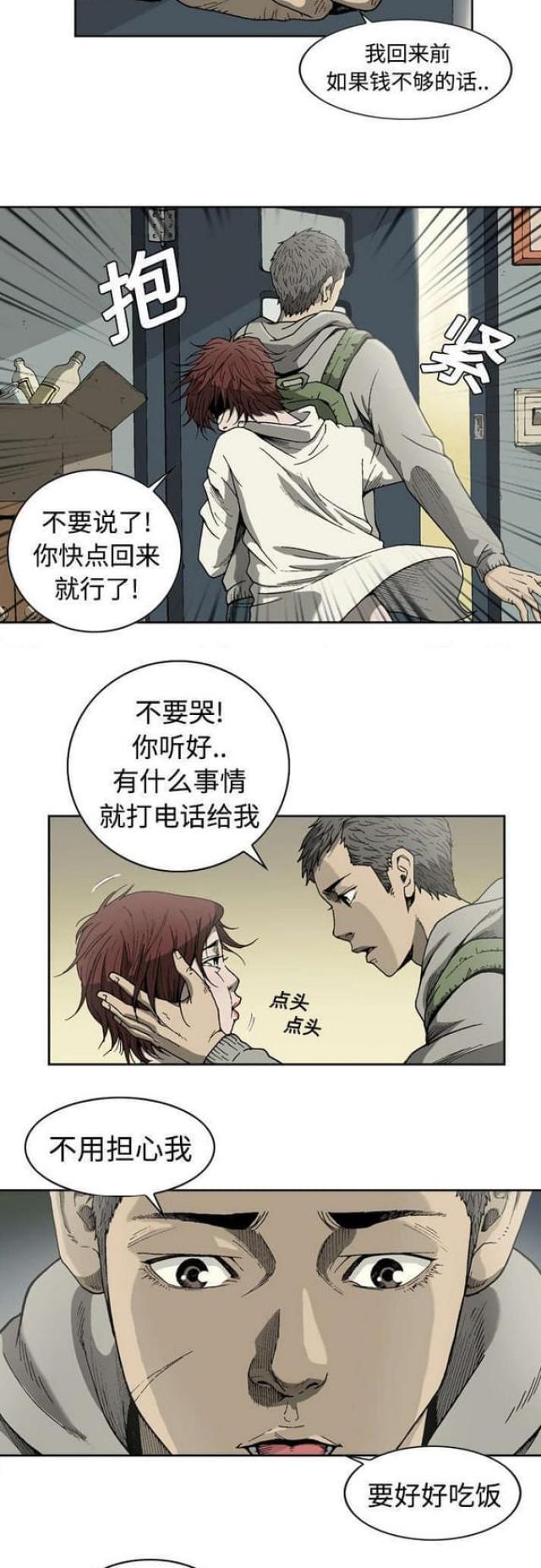 第3话6