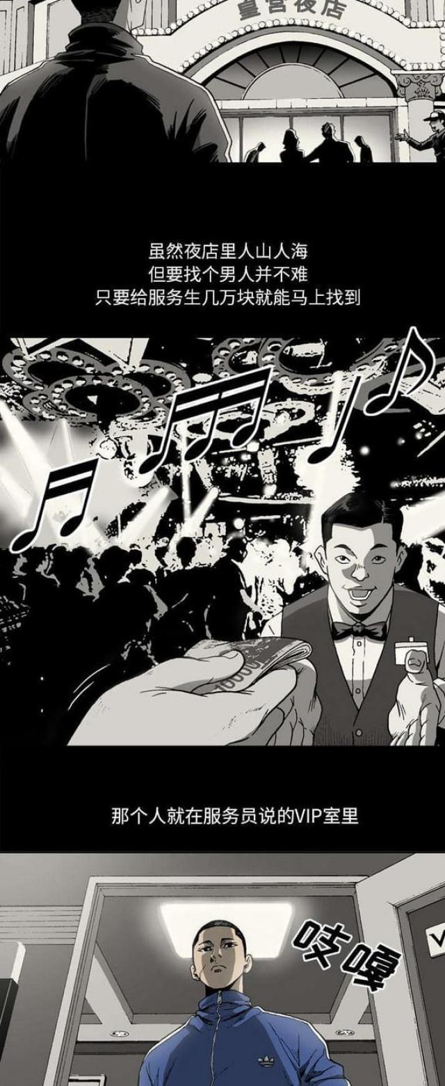 第38话8