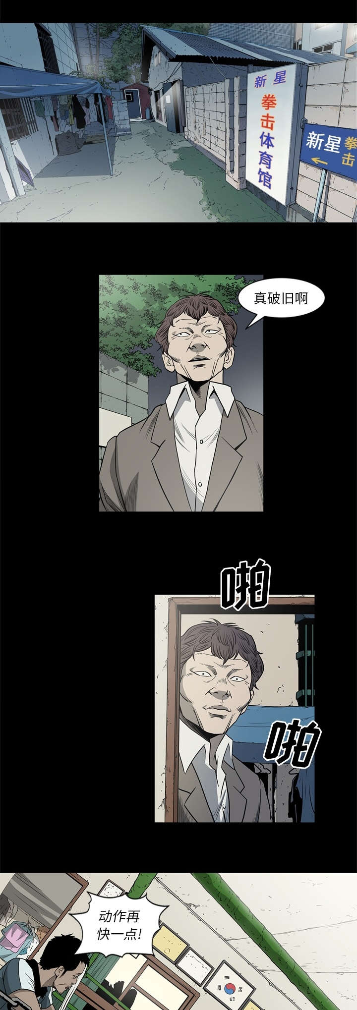 第82话4