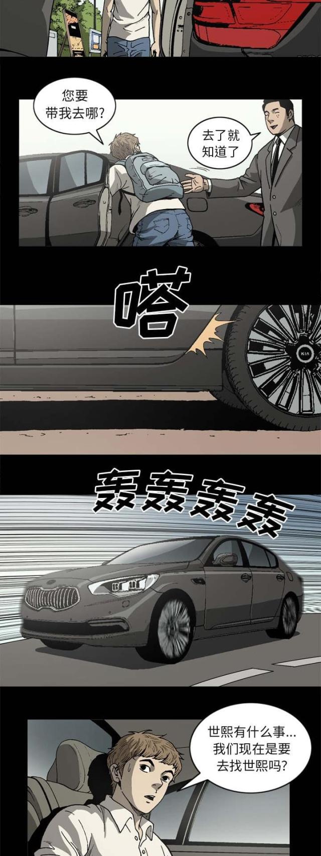 第63话10