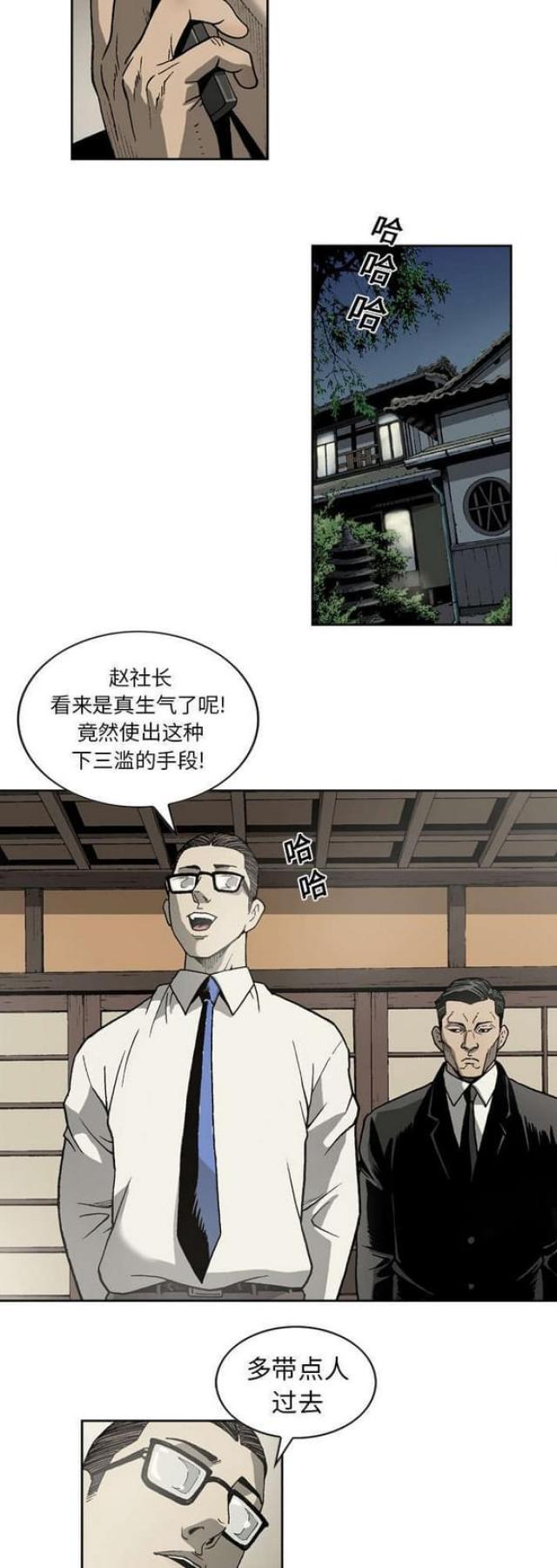 第23话6