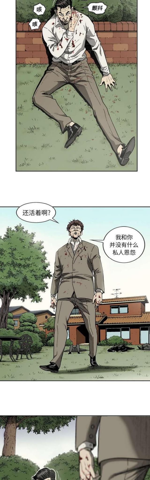 第45话5
