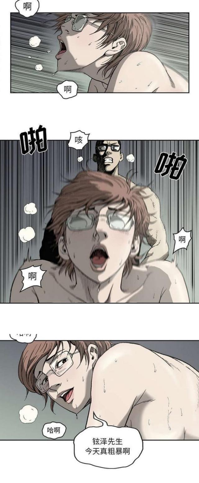 第33话3