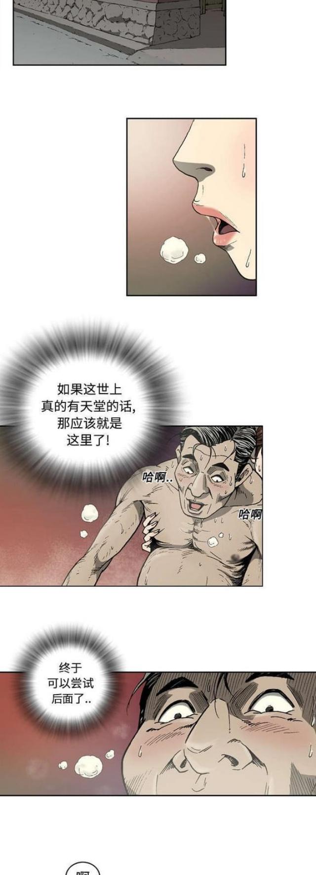第8话6