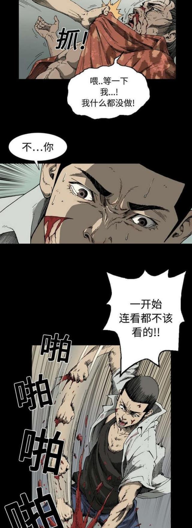 第2话4