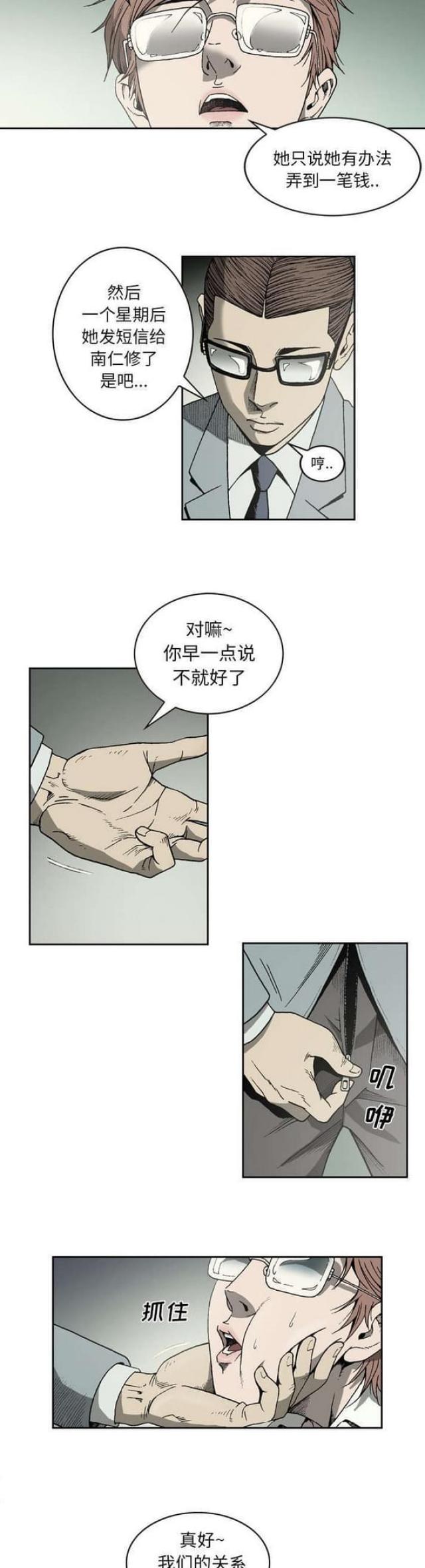 第35话2