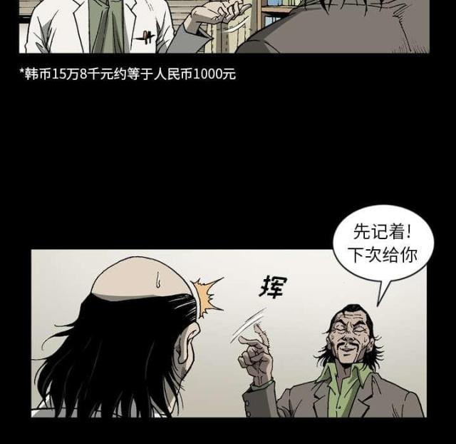 第58话41