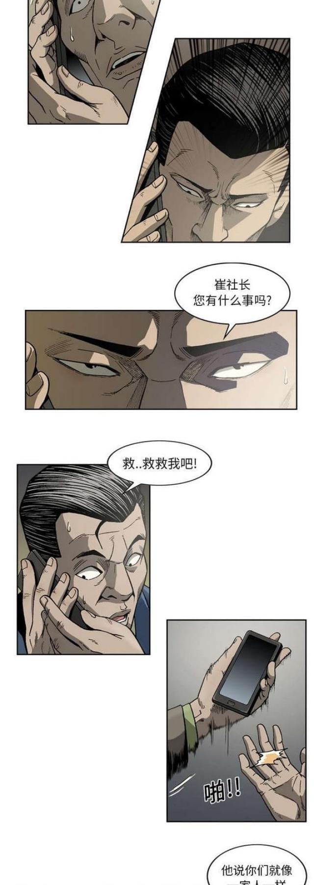 第23话4