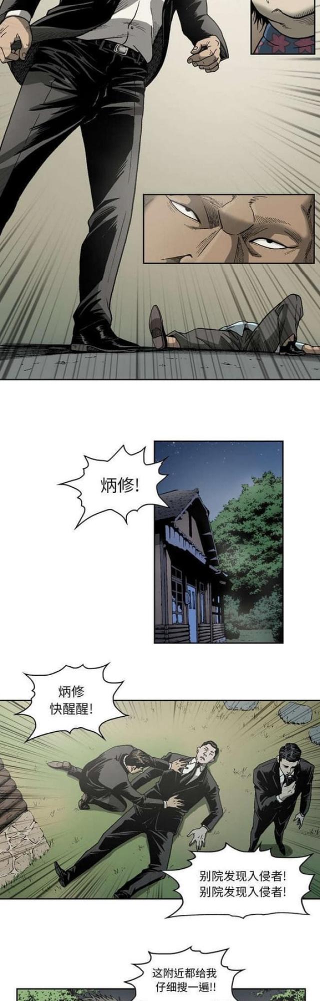 第25话6