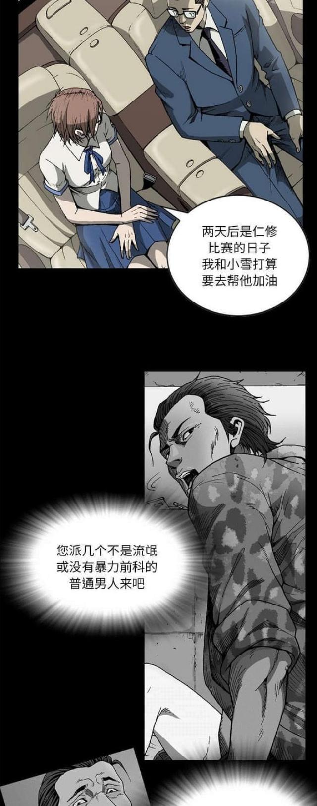 第36话6