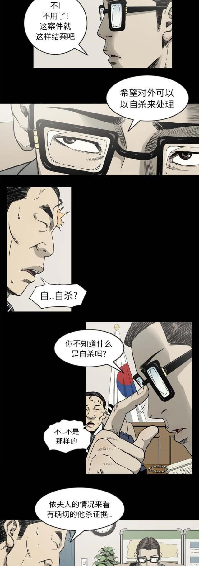 第66话9
