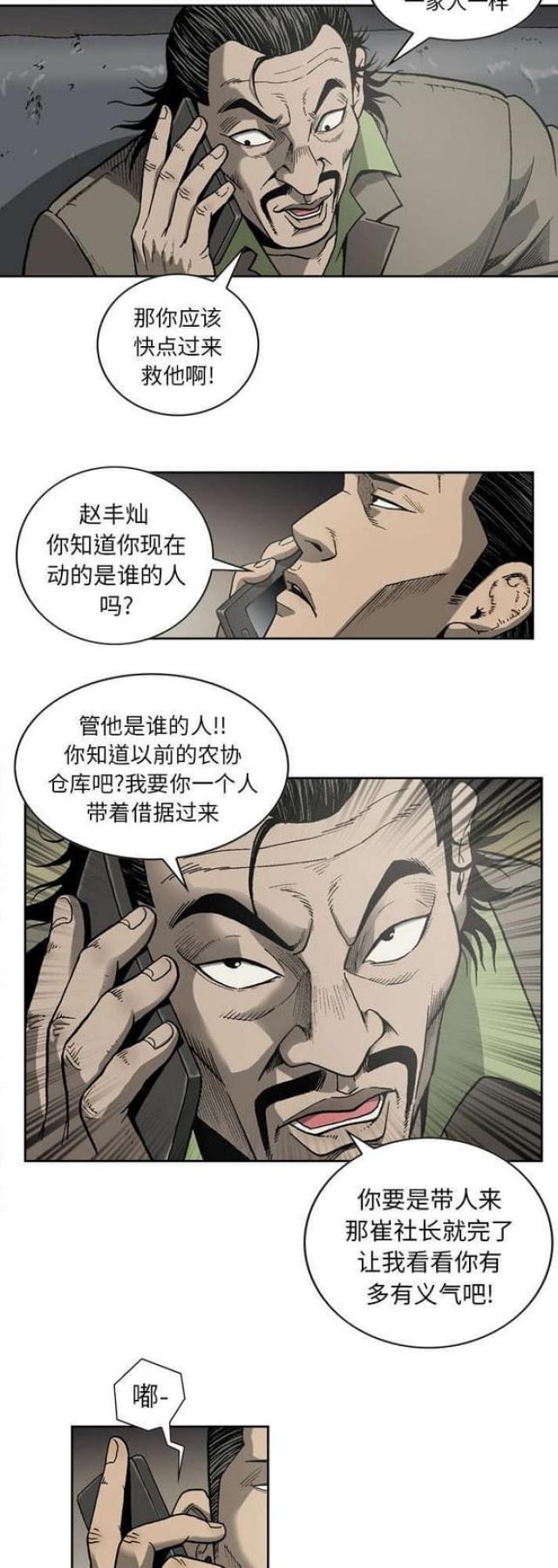 第23话5