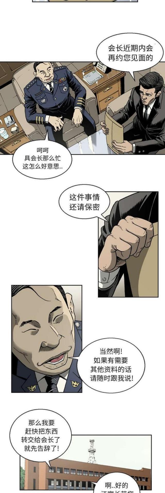 第20话7