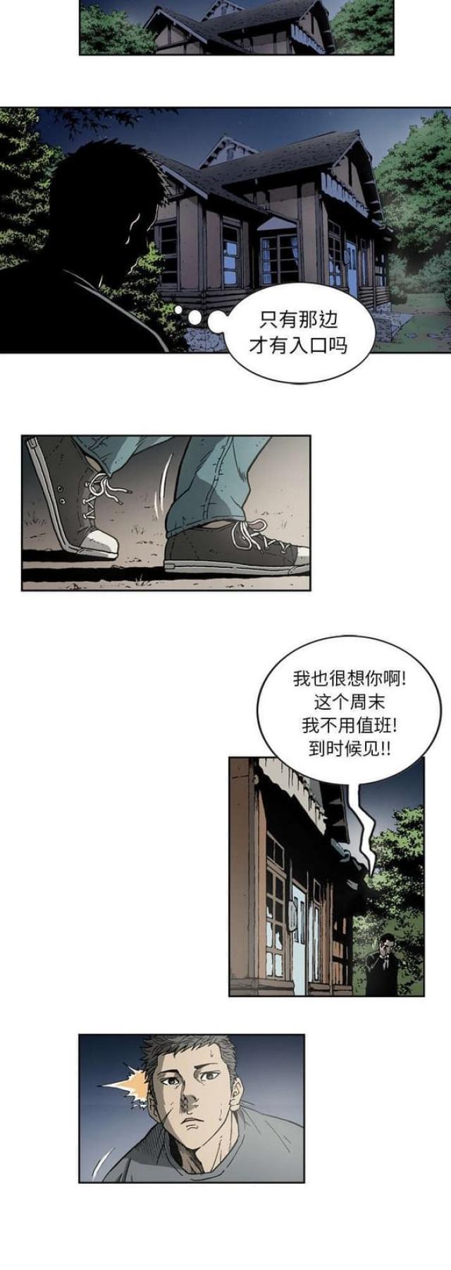 第23话9