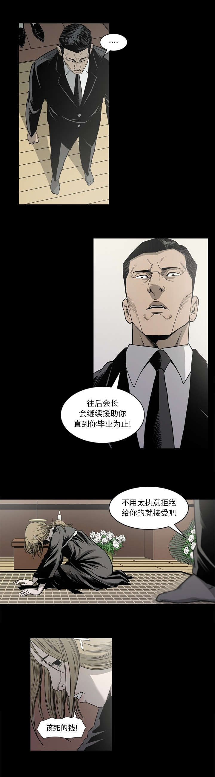 第83话3
