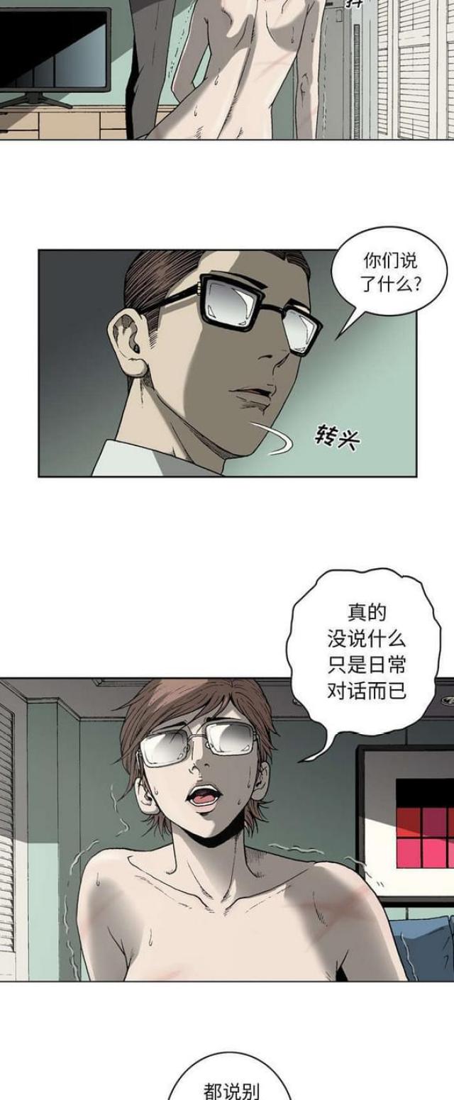 第33话6