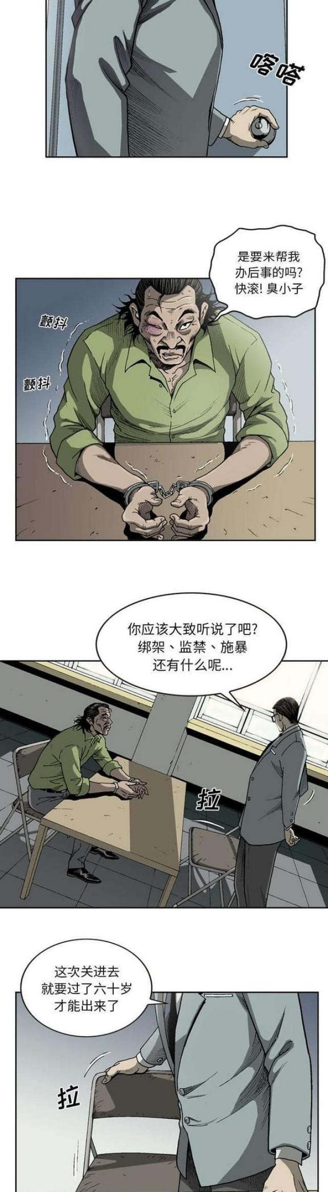 第31话4