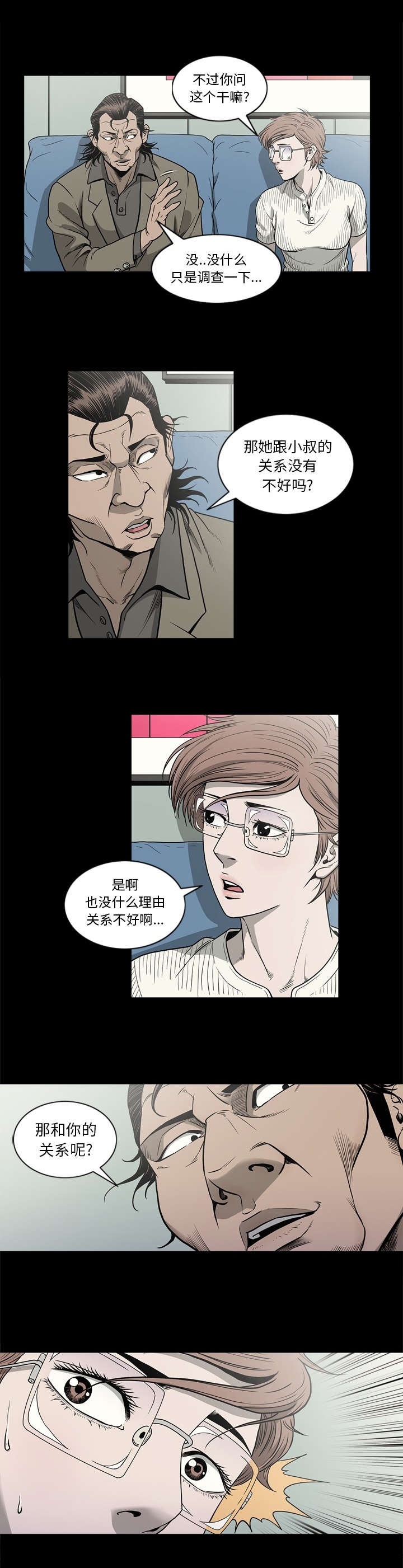 第85话6