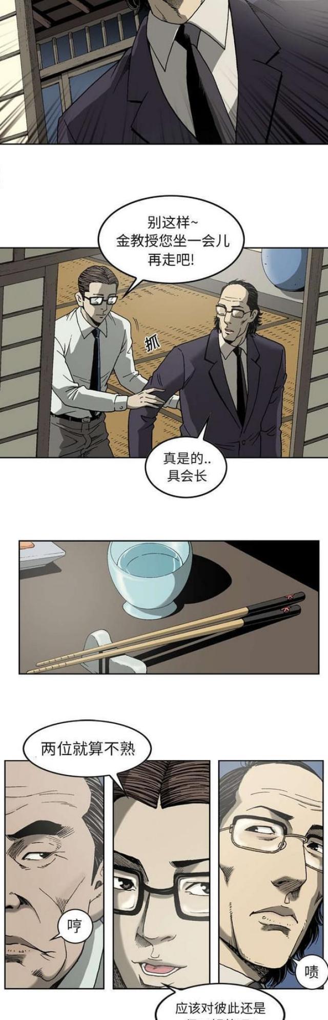 第17话5