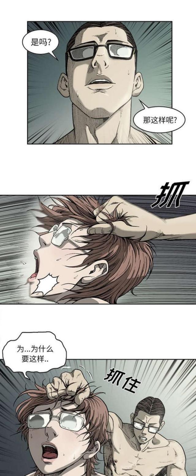 第33话4