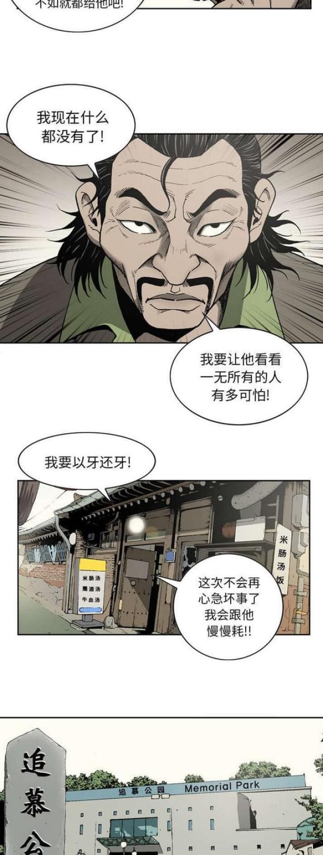 第43话6
