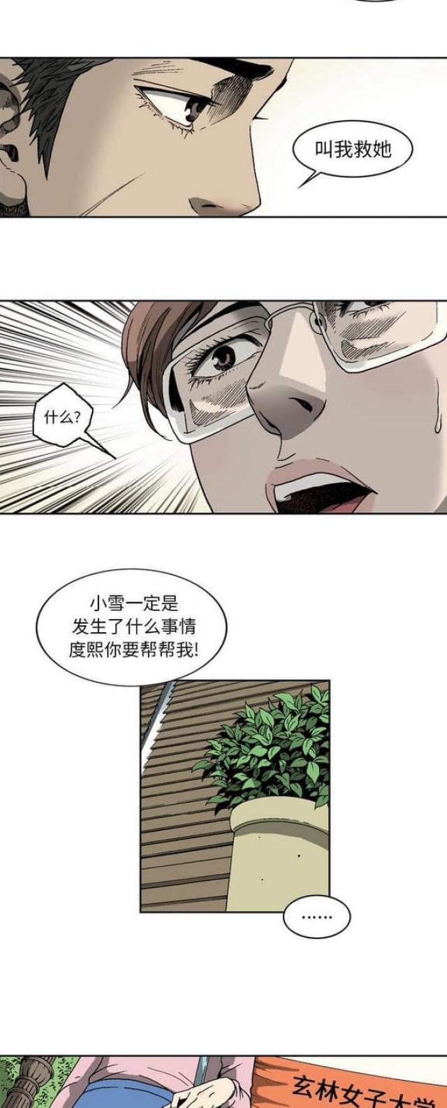 第12话5