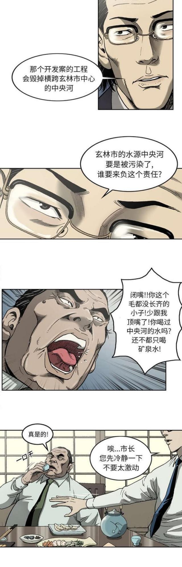 第17话7