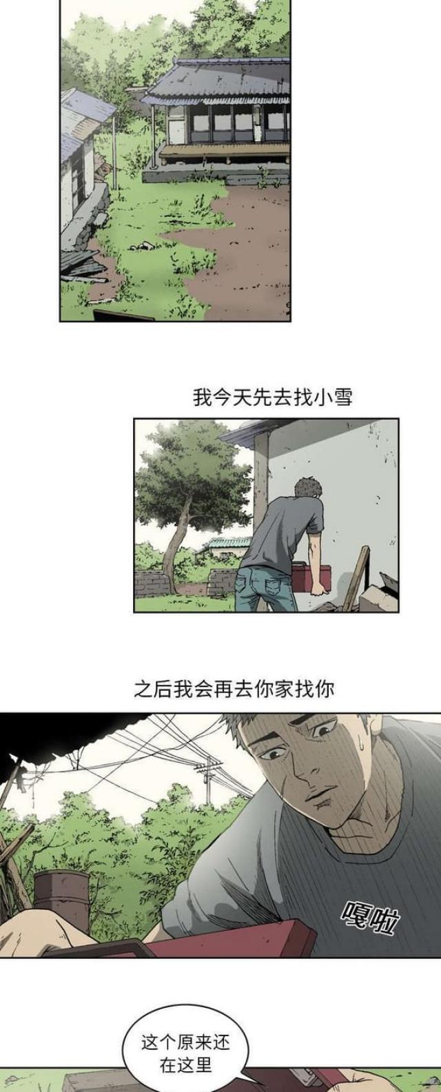第12话8