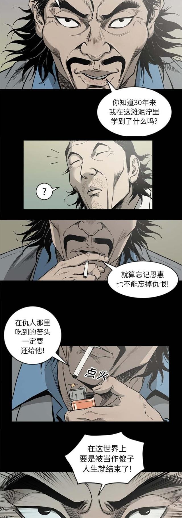 第66话6
