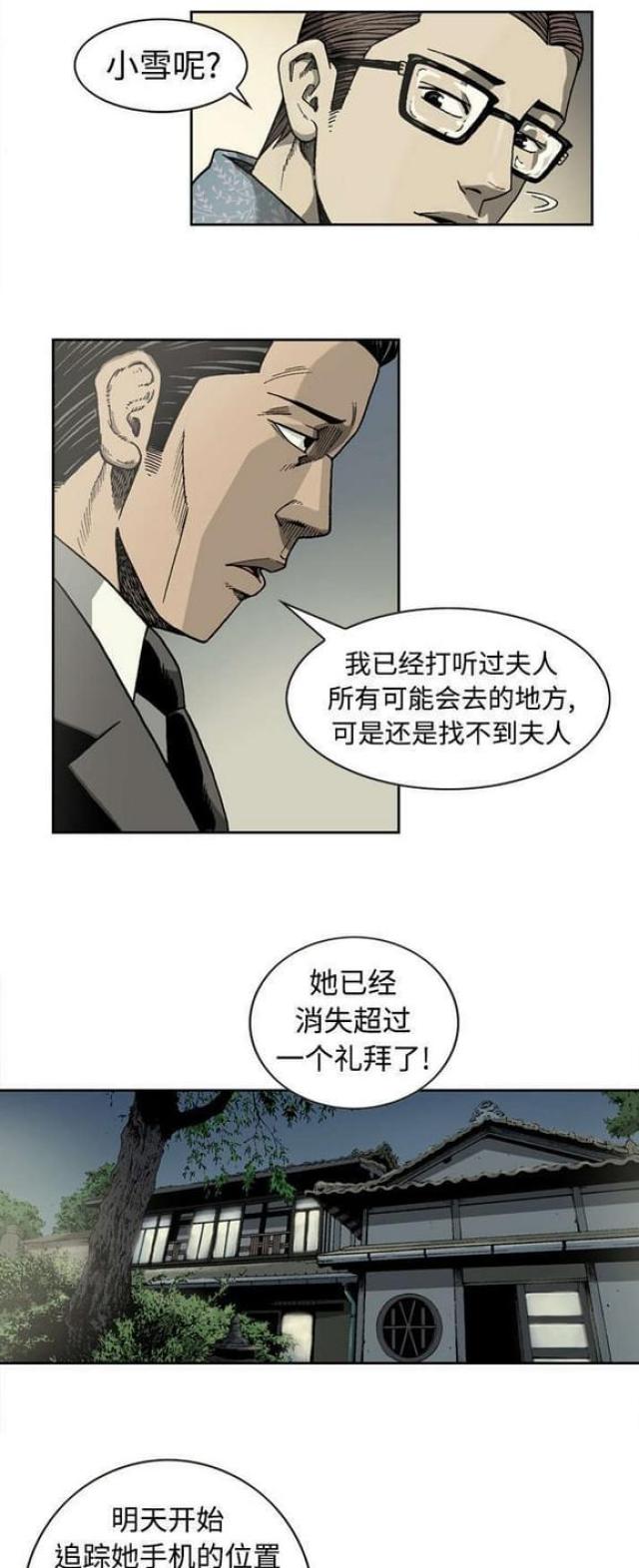 第6话8