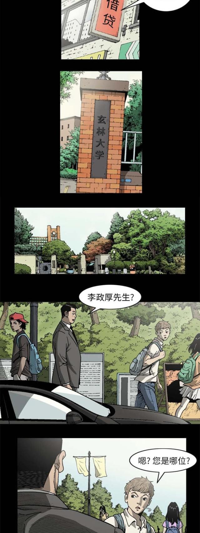 第63话8