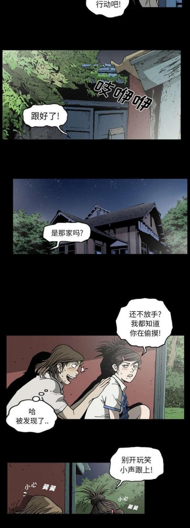 第48话6