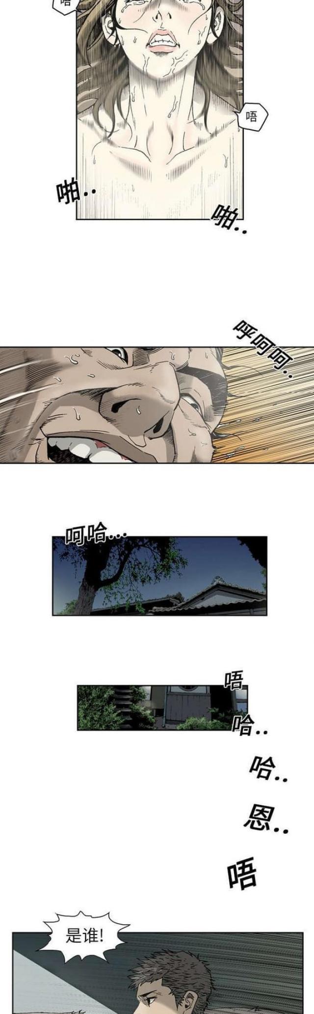 第19话3