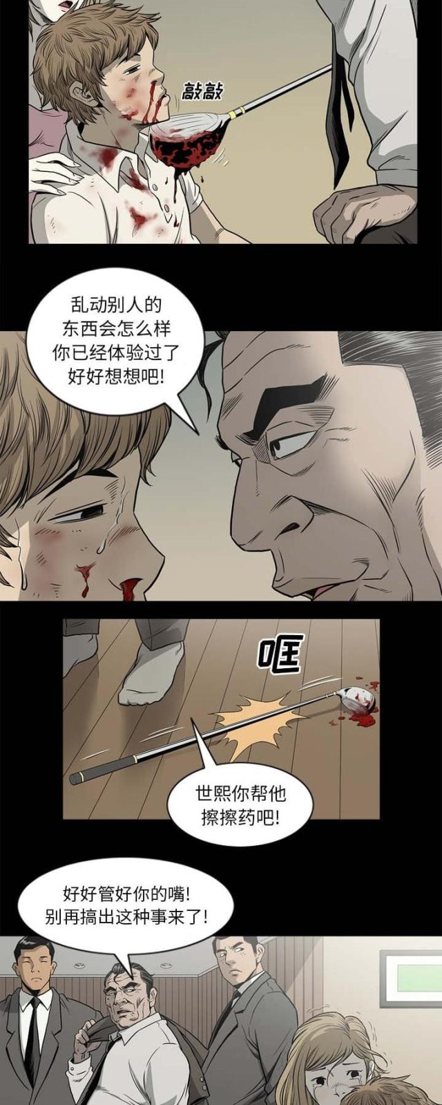 第67话8