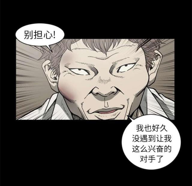 第57话38