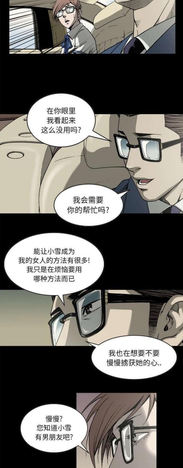 第36话4
