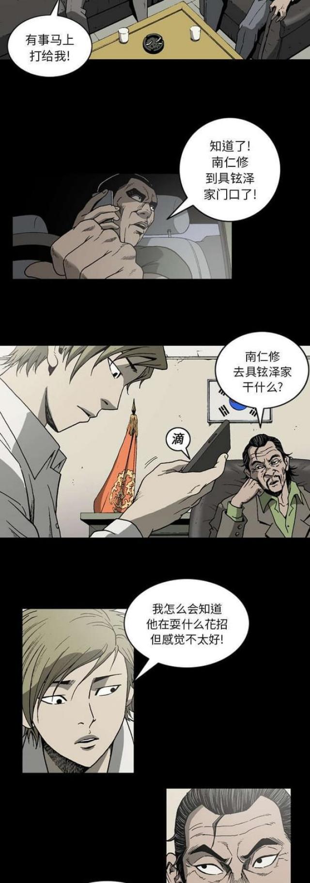 第47话8
