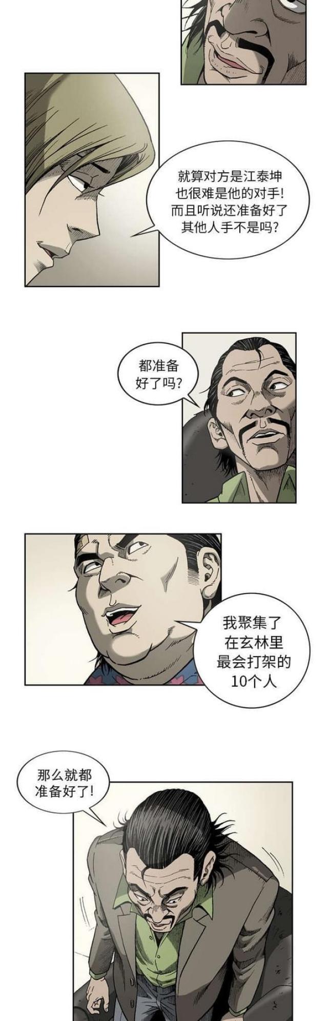 第21话5