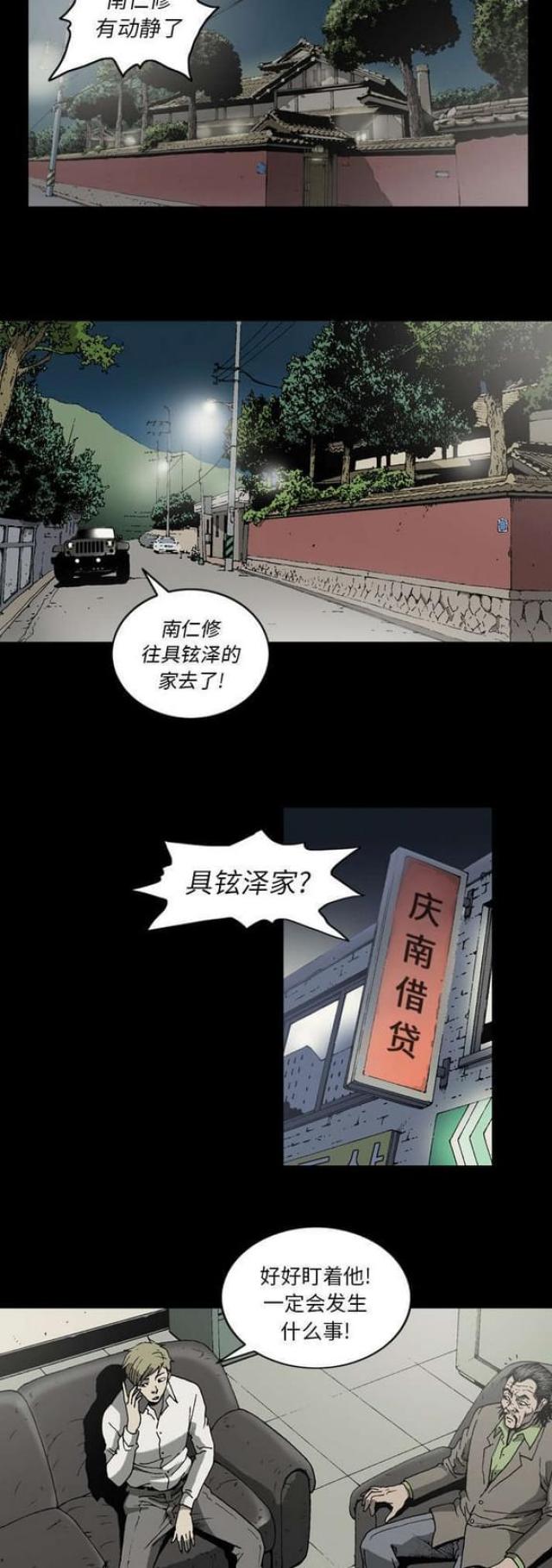第47话7