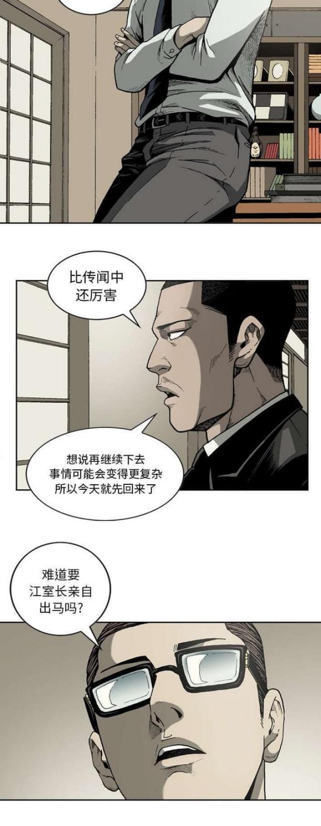 第37话9
