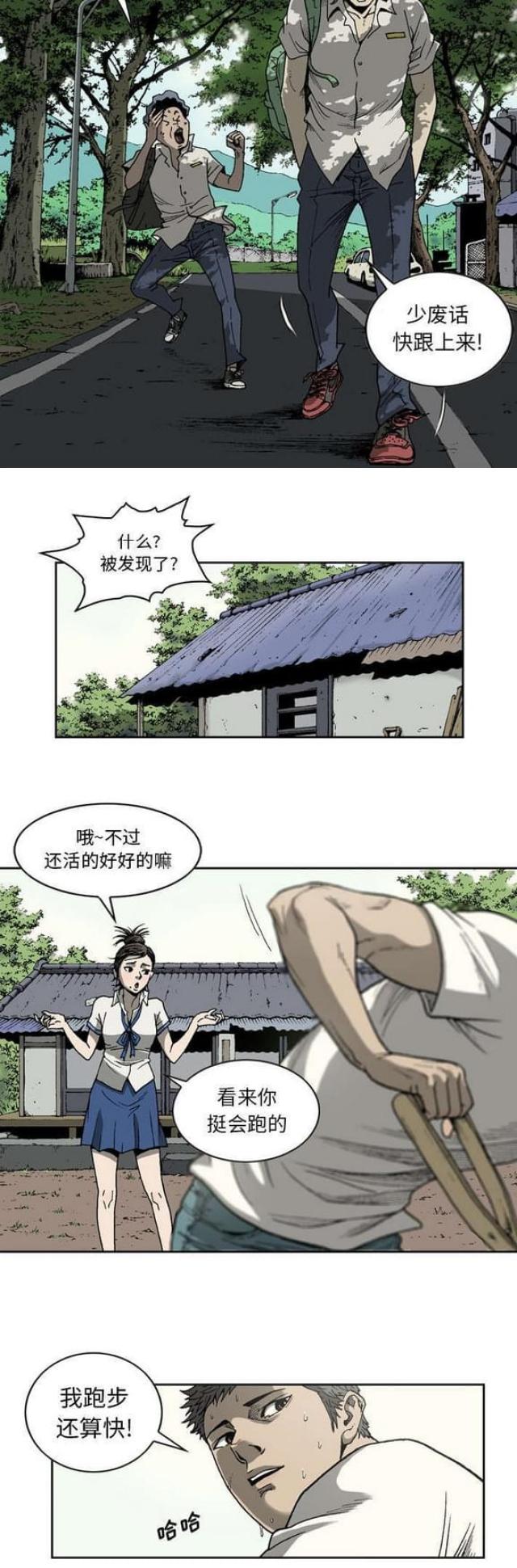 第32话5