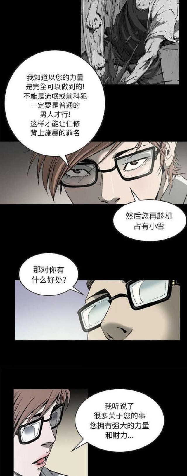 第36话9