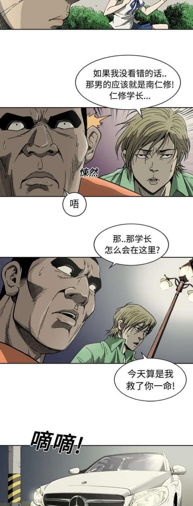 第7话5