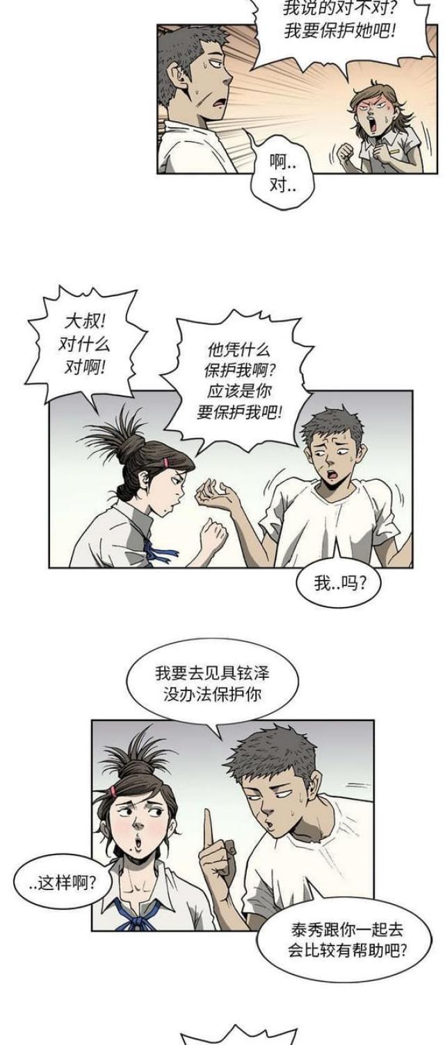 第46话7