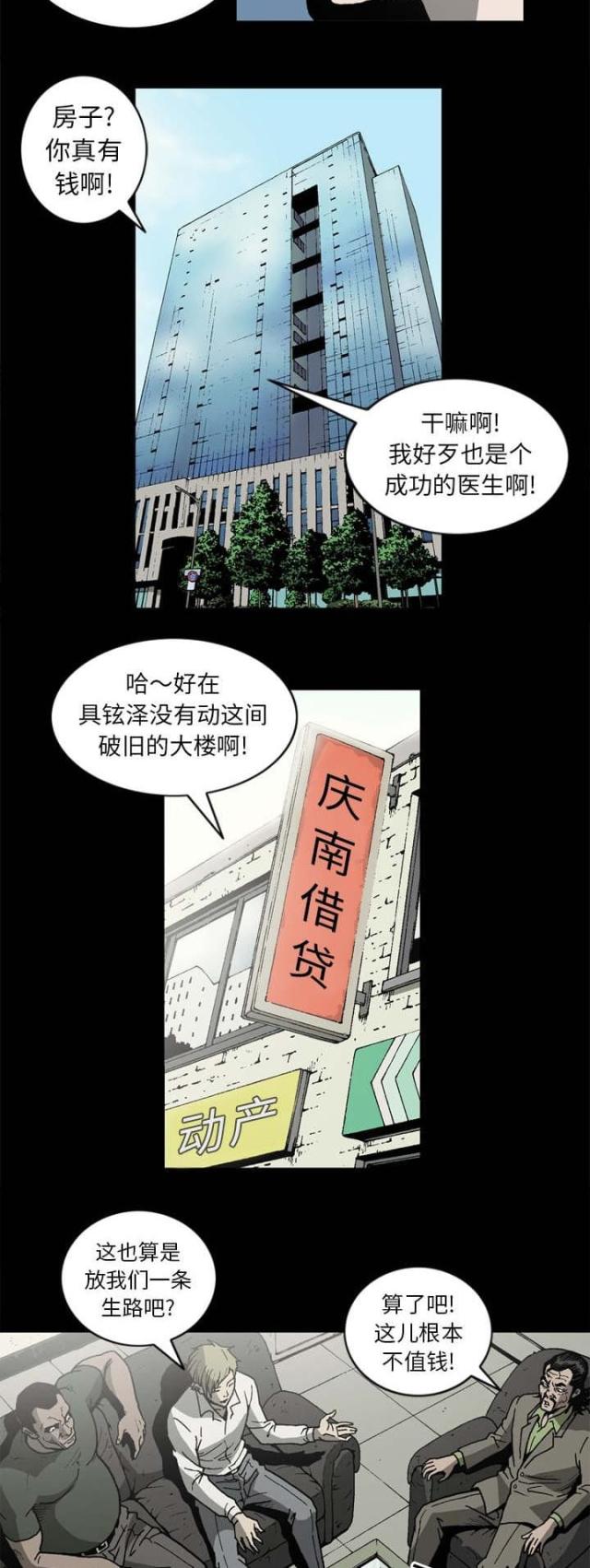 第63话3