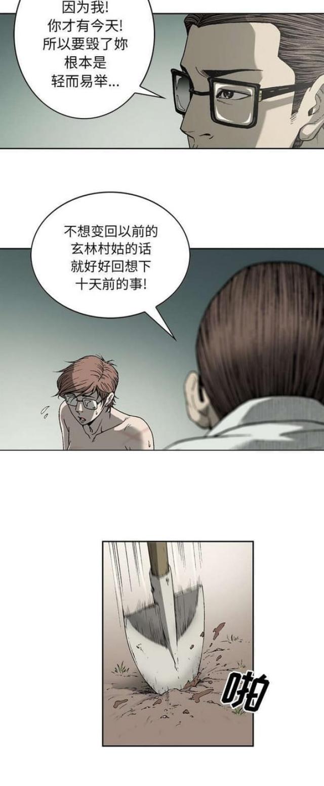 第33话9